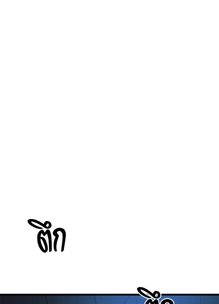 ราชาลานประลอง ตอนที่ 36 รูปที่ 79