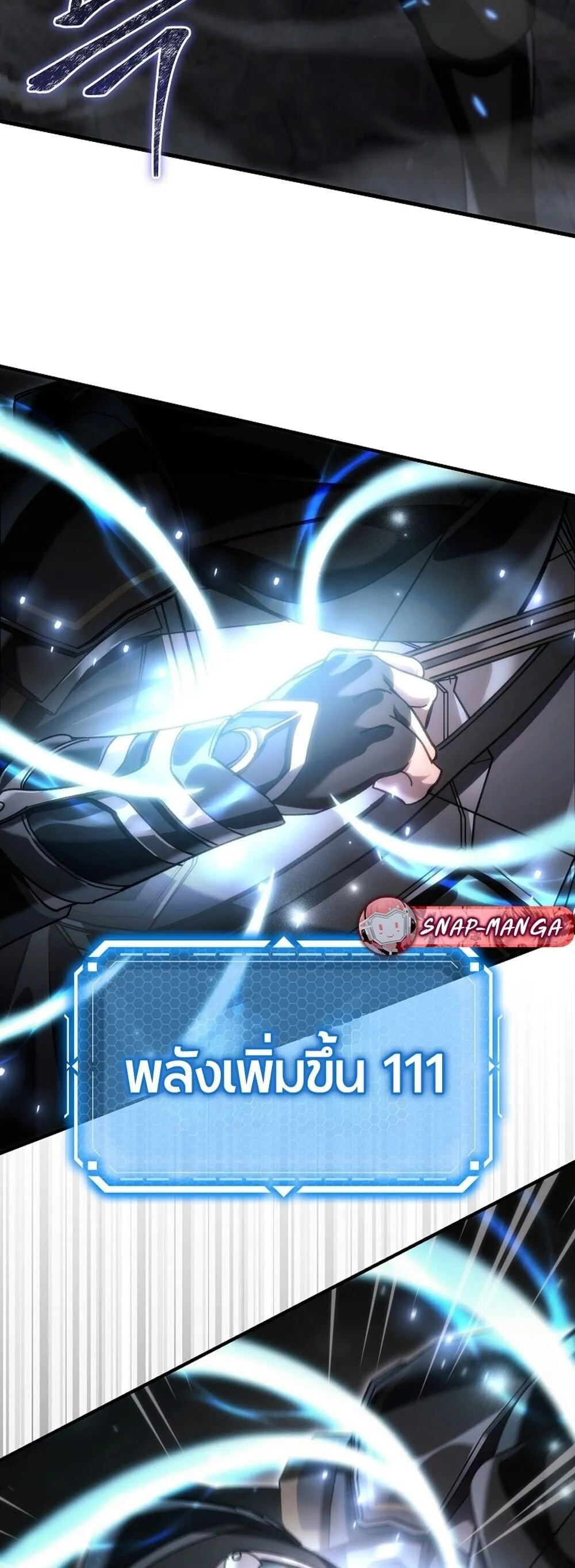 The Genius Blacksmith_s Game เกมเปล_ยนโลกของช_างต_เหล_กในตำนาน ตอนที่ ตอนที่ 30 รูปที่ 77