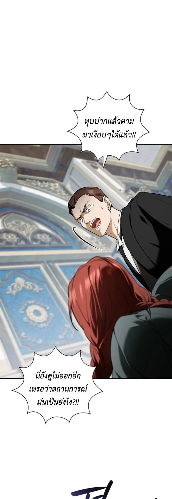 I Was Reincarnated as the Third Son of a Duke เก_ดใหม_ท_ด_นเป_นบ_ตรชายคนท_สามของท_านดย_คซะง_น ตอนที่ ตอนที่ 11 รูปที่ 49