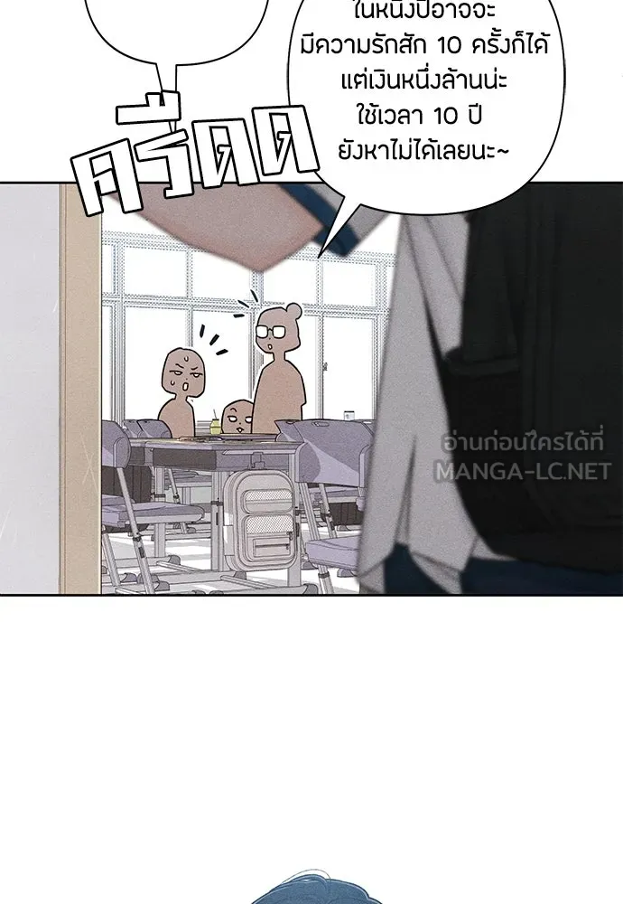 เป็นวัยรุ่นมันเหนื่อย ตอนที่ 85 รูปที่ 18