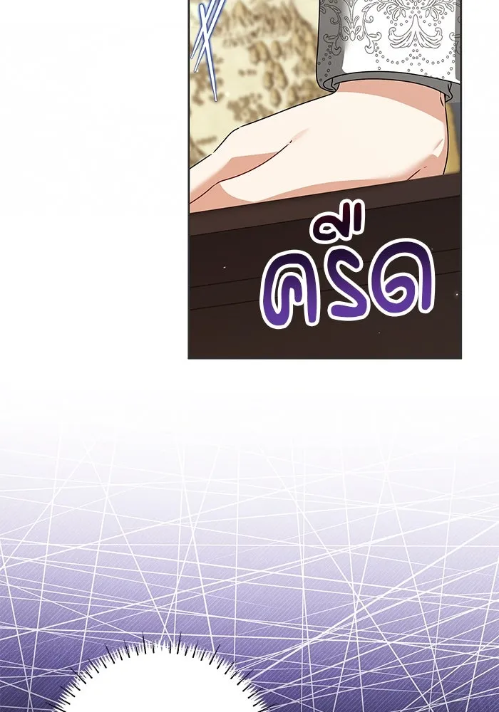 ครอบครัวตัวร้ายปล่อยฉันไปเถอะ ตอนที่ 29 รูปที่ 14