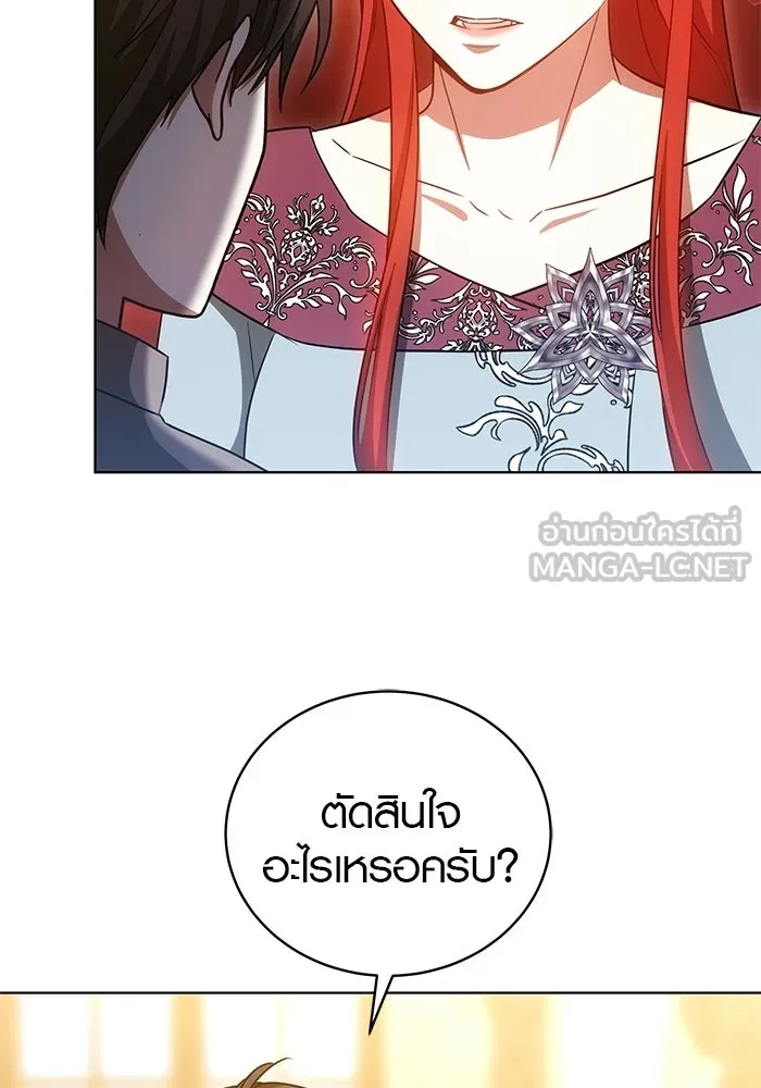 เหตุผลที่ฉันนอกใจ ตอนที่ 81 รูปที่ 102
