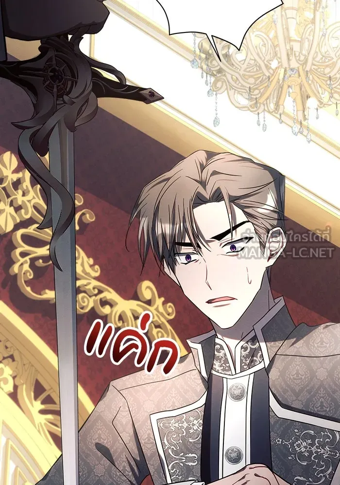 แอชสตาร์ต ตอนที่ 19 รูปที่ 48