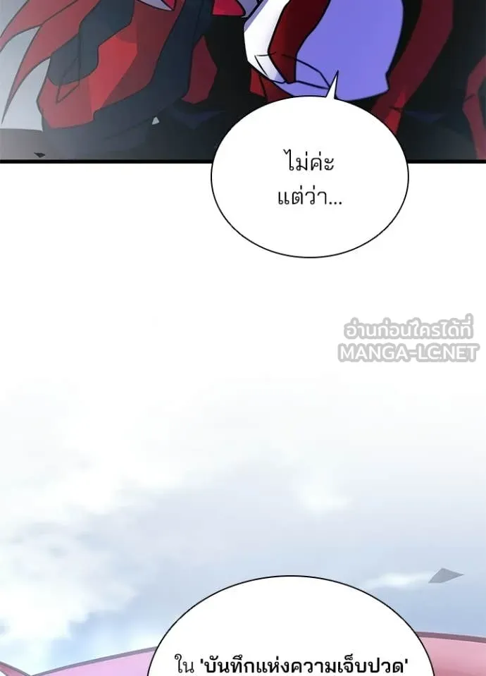 Villain to kill ตอนที่ 225 รูปที่ 126
