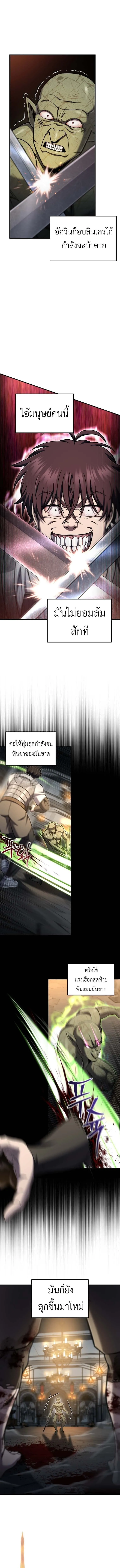 Solo Resurrection ตอนที่ ตอนที่ 74 รูปที่ 13