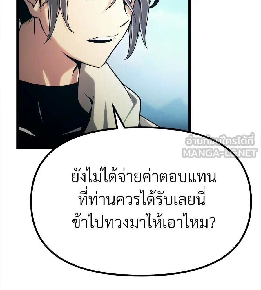 จอมเวทคนเลี้ยงแกะ ตอนที่ 5 รูปที่ 162