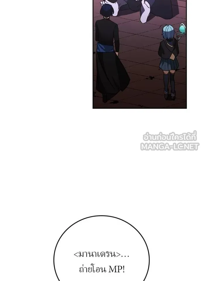 เป้าหมายครั้งที่ 2 ตอนที่ 39 รูปที่ 56