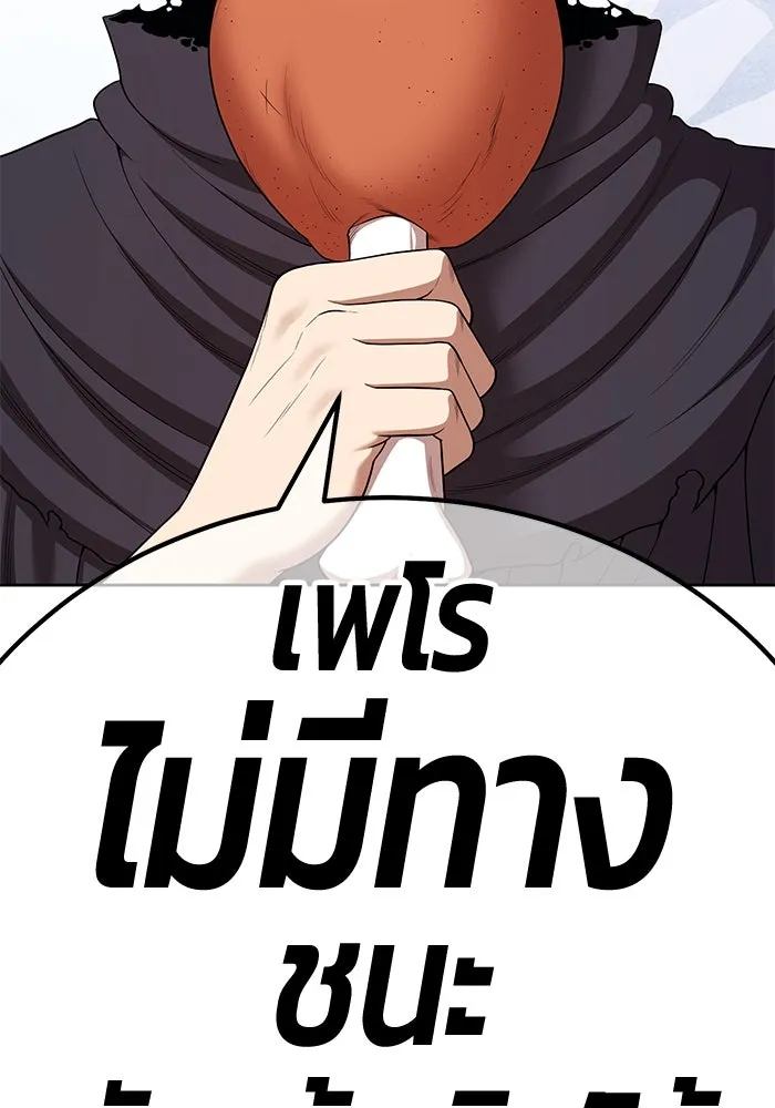 +99 ท่อนไม้พร้อมบวก ตอนที่ 4 เจ้าเด็กหมาป่า (2) รูปที่ 391