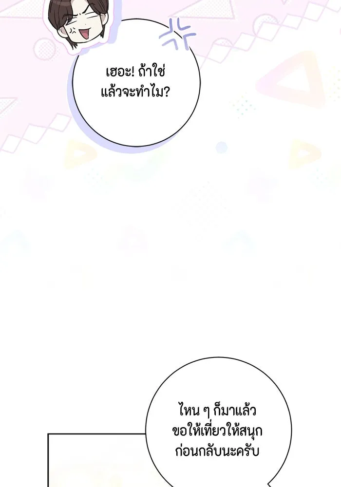 ขอวิธีส่งสามีลงนรก ตอนที่ 36 รูปที่ 23