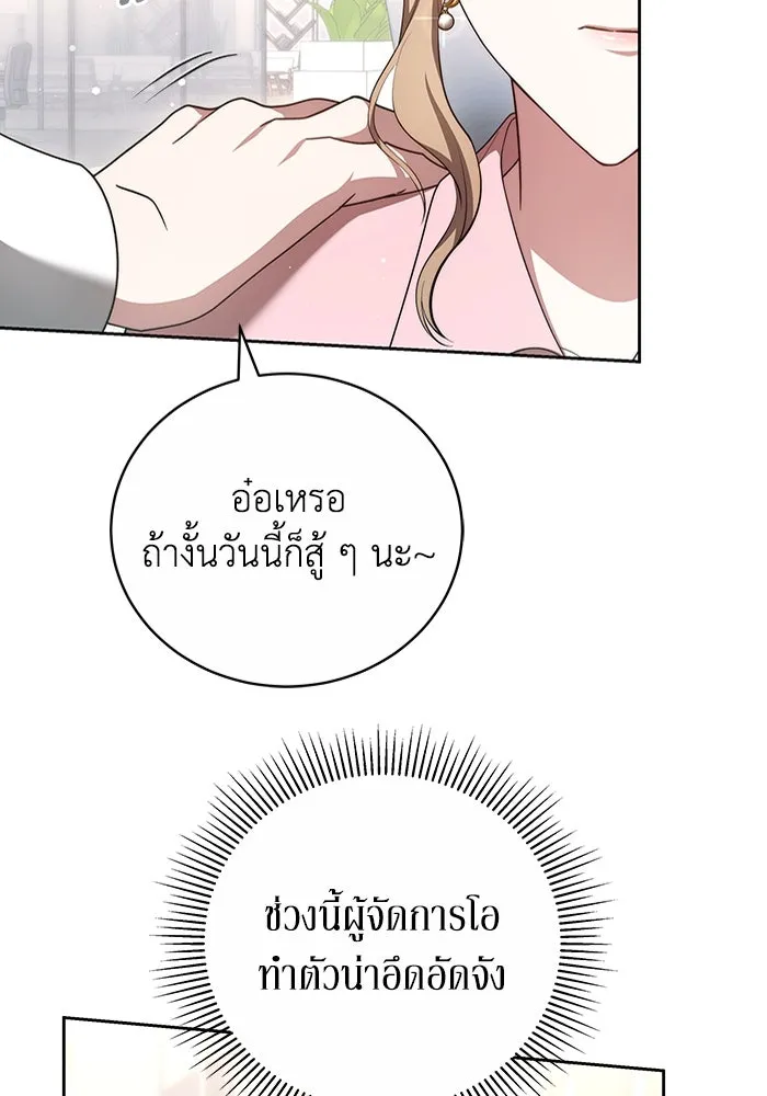 ละลายรักให้ล้นใจ ตอนที่ 19 รูปที่ 52