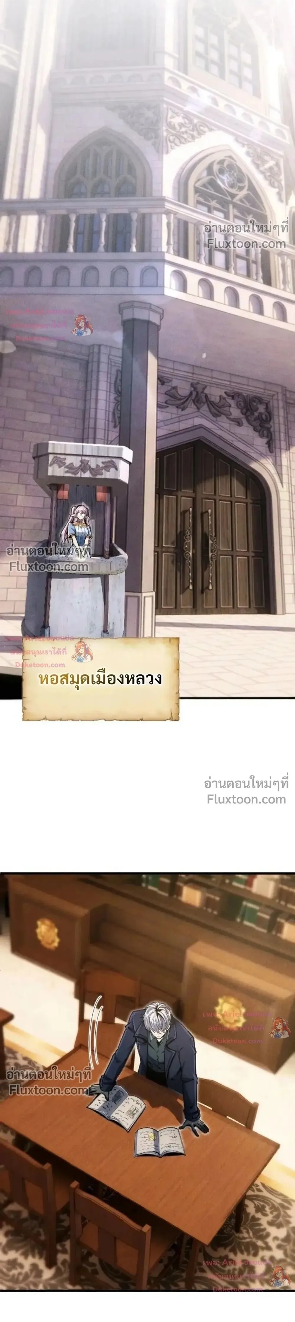 100 Million Years Later The Ultimate Weapon Return อาว_ธส_ดท_าย ต_นข_นมาไร_เท_ยมทานหล_งผ_านไป 100 ล_านป_ ตอนที่ ตอนที่ 26 รูปที่ 1