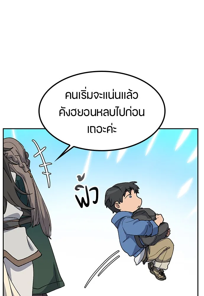 ตั้งแคมป์ฮีลใจในต่างโลก ตอนที่ 61 รูปที่ 32