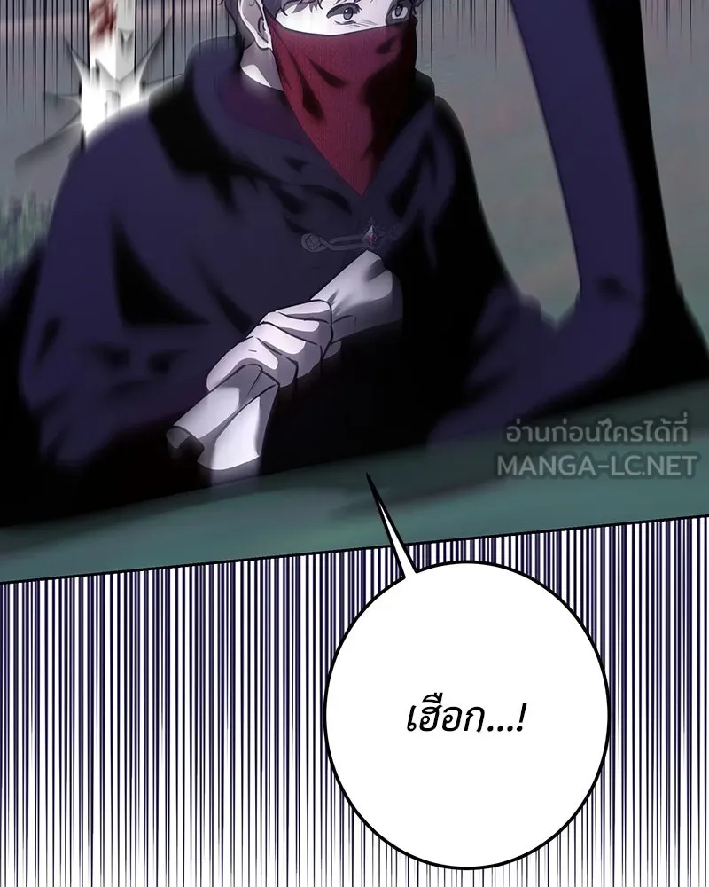 เจ้าหญิงคลั่งแห่งวังหลวง ตอนที่ 116 รูปที่ 21