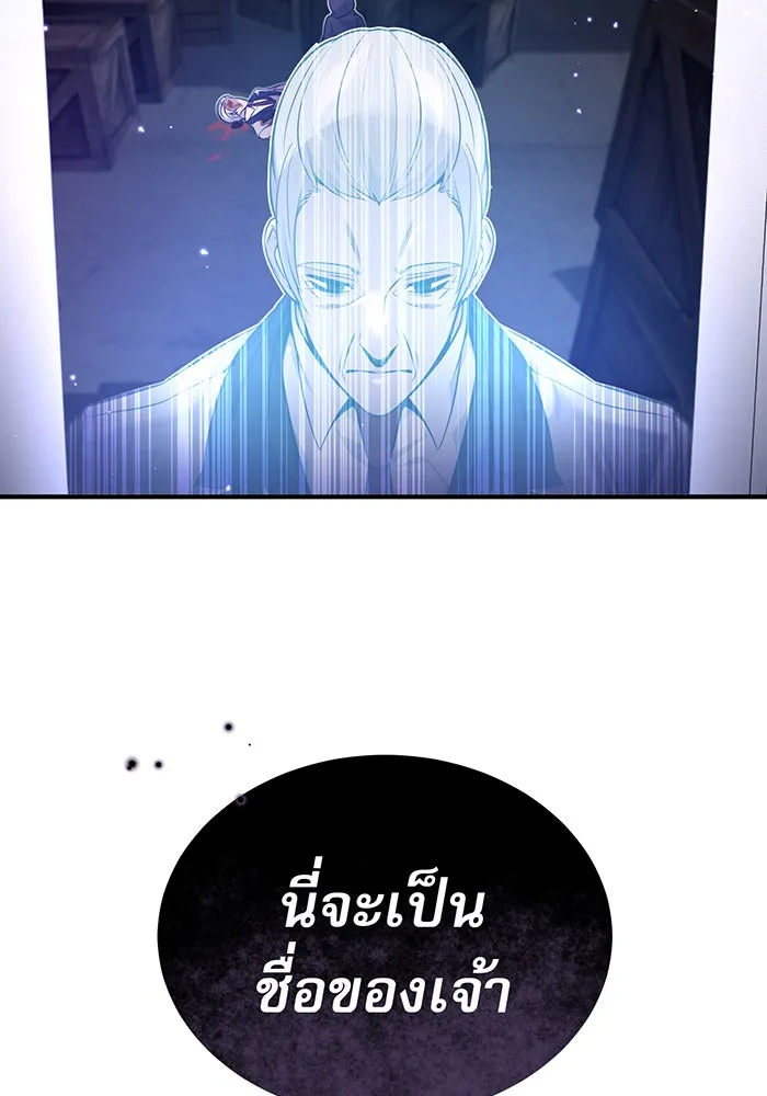 จอมเวทเกิดใหม่ในรอบ 66666 ปี ตอนที่ 39 รูปที่ 121