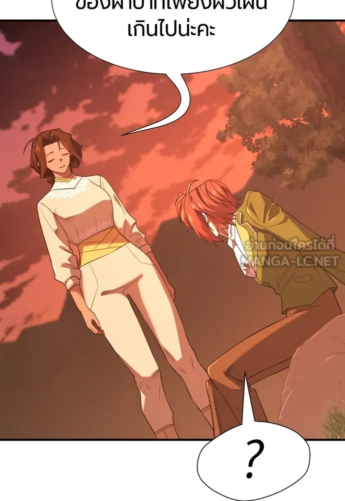 ยอดสถาปนิกผู้พิทักษ์อาณาจักร ตอนที่ 209 รูปที่ 45