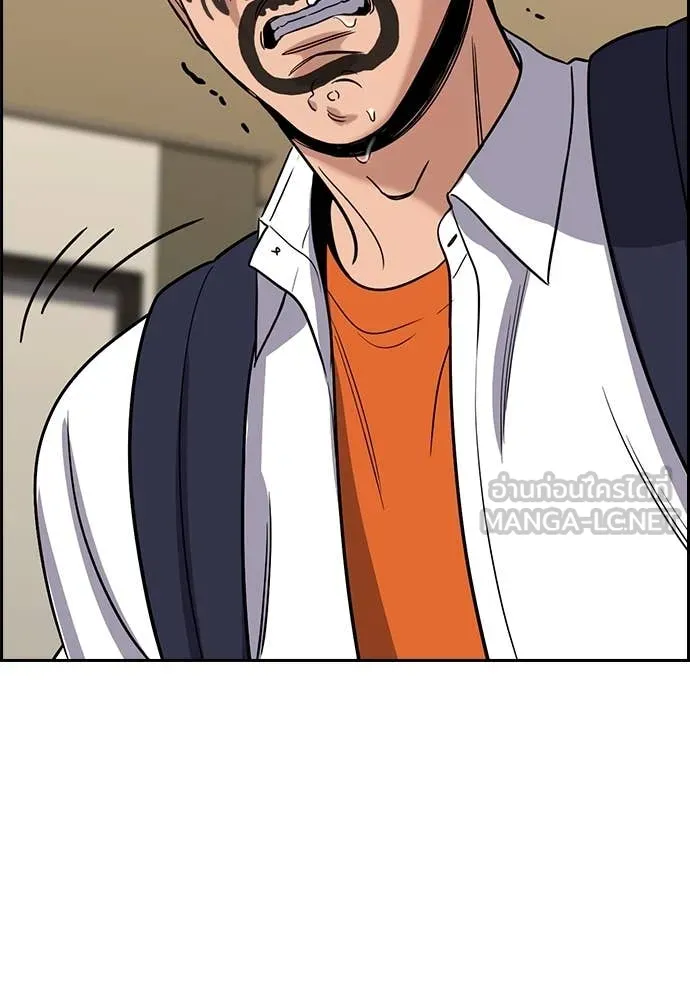 การศึกษาที่แท้จริง ตอนที่ 225 รูปที่ 18