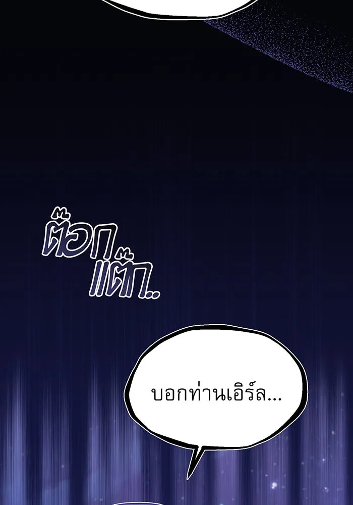 จอมเวทเกิดใหม่ในรอบ 66666 ปี ตอนที่ 29 รูปที่ 4