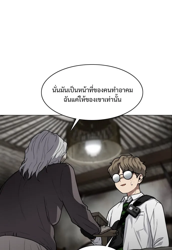 JAKDU ตอนที่ 25 รูปที่ 67