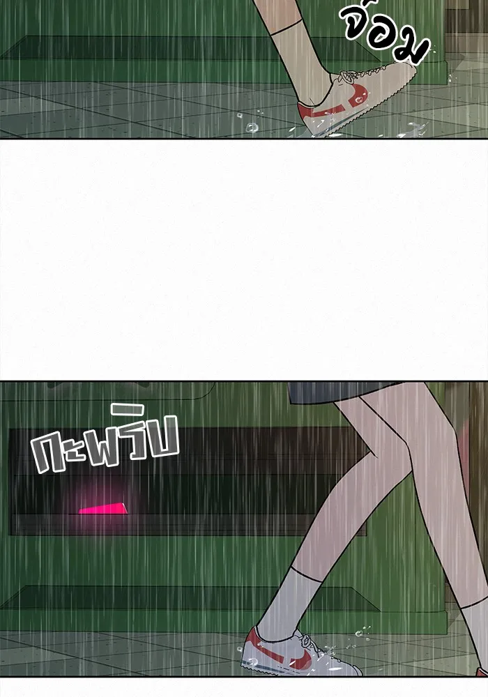 ปฏิบัติการรักวุ่นหัวใจ ตอนที่ 13 รูปที่ 97