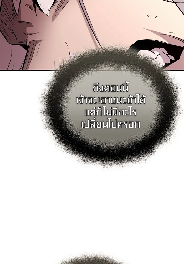 พลิกชะตาคว้าไอเทมระดับเทพ ตอนที่ 43 พลังเทพ รูปที่ 49