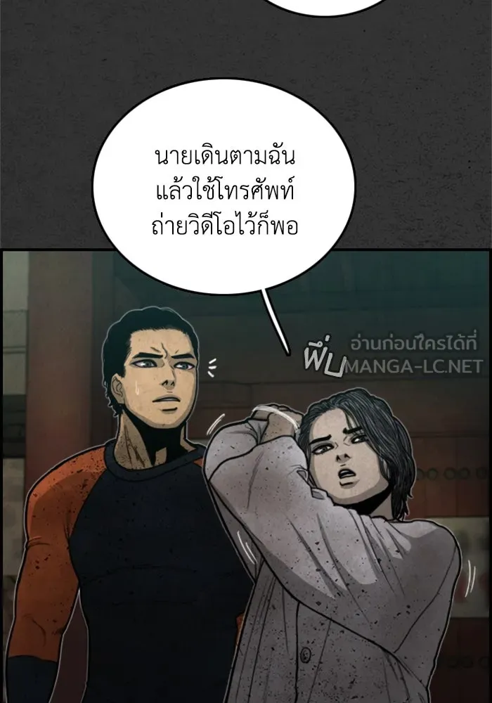 ตกศพสยอง ตอนที่ 12 รูปที่ 39