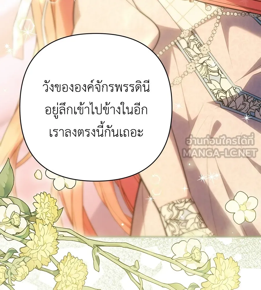 คุณพ่อของหนูคือศัตรูในชาติก่อน ตอนที่ 27 รูปที่ 51