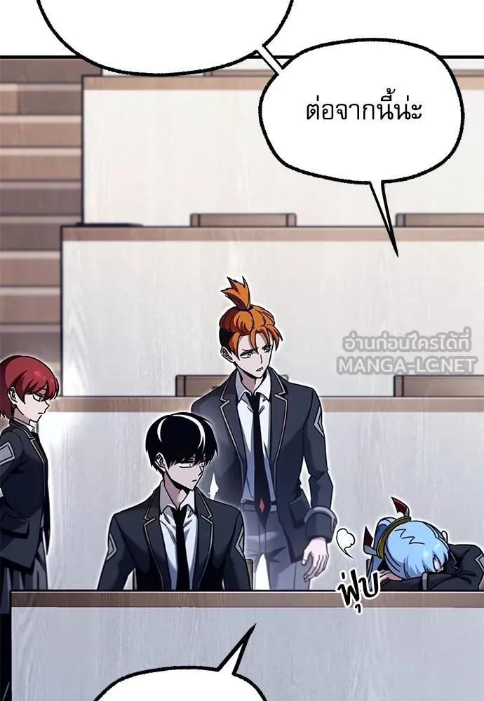 ชำแหละอะคาเดมี ตอนที่ 38 รูปที่ 55