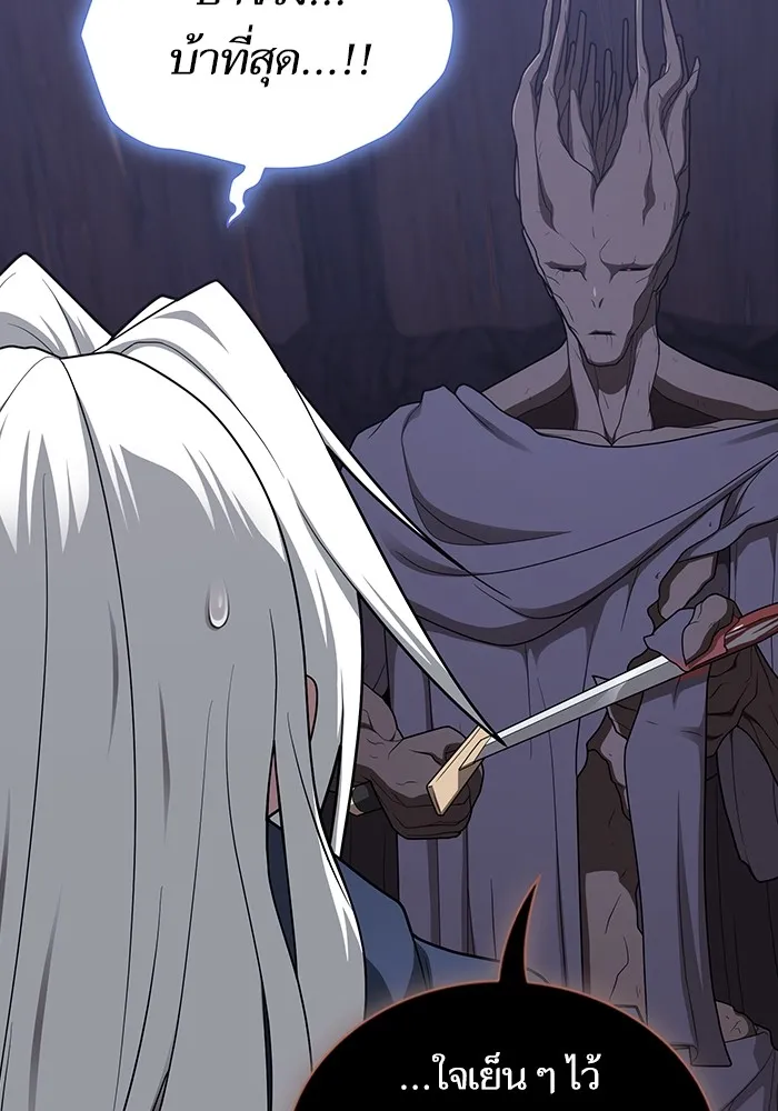 ผู้เล่นขั้นเทพแห่งหอคอยฝึกสอน ตอนที่ 199 รูปที่ 149