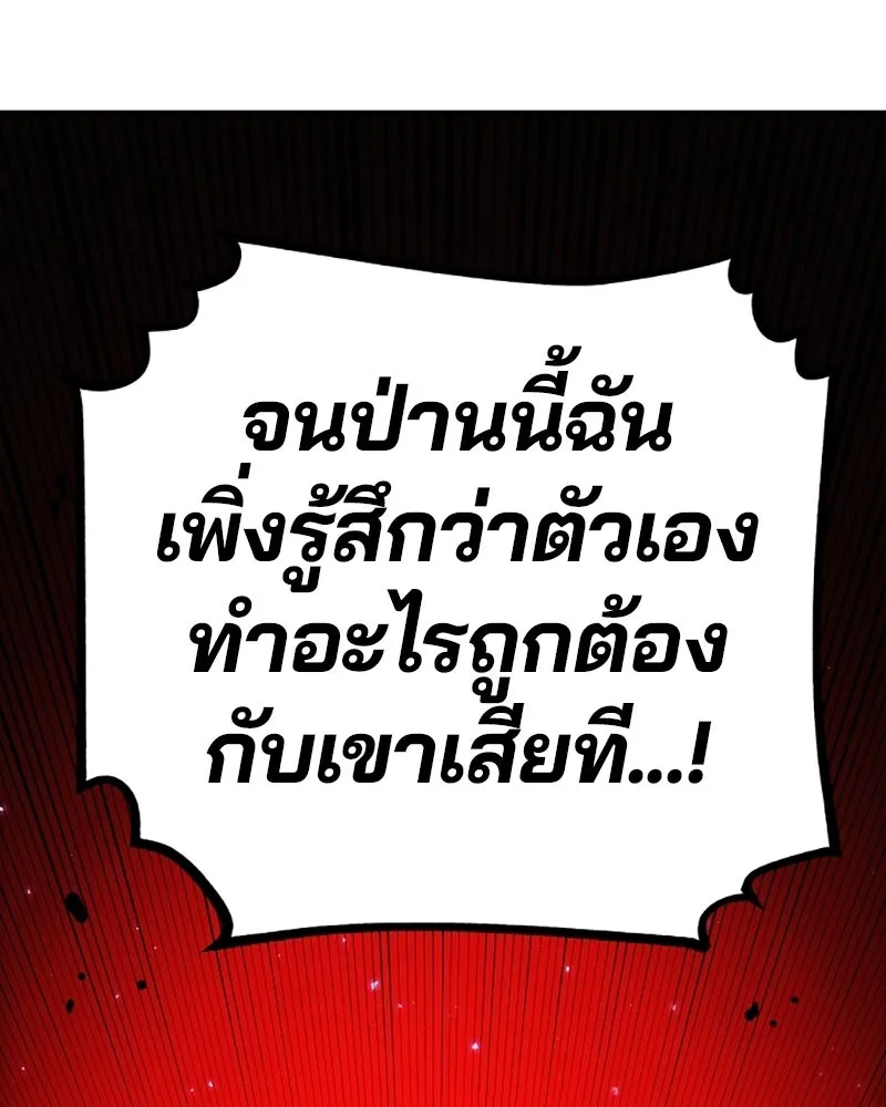 Player ตอนที่ 221 รูปที่ 83