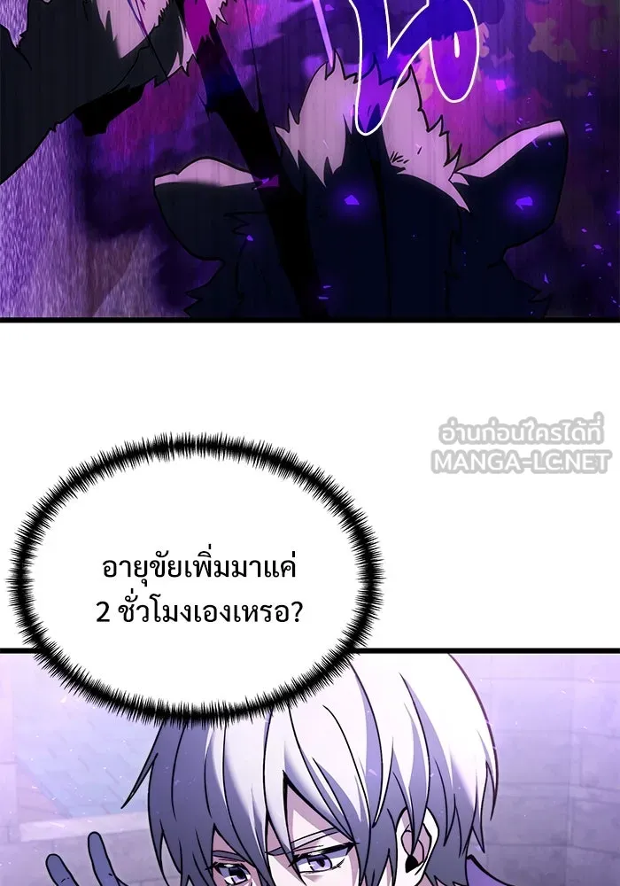 อัศวินดำล่าท้าเวลา ตอนที่ 6 รูปที่ 69