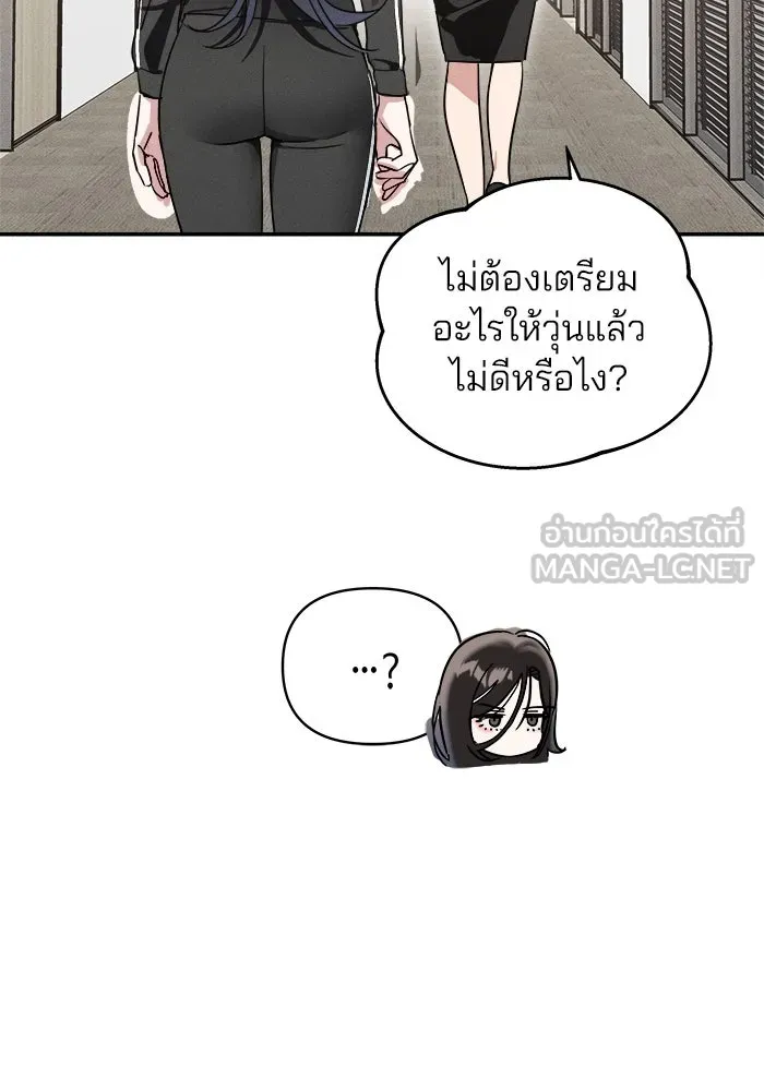 สวยเองนักเลงพอ ตอนที่ 3 รูปที่ 102