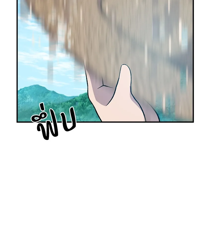 ปลูกผักพิชิตหอคอย ตอนที่ 30 รูปที่ 29