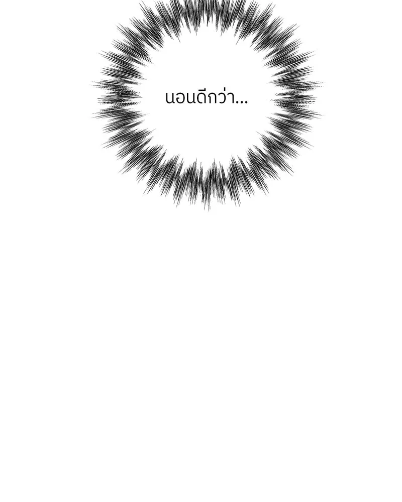 แด่ความเกลียดชัง ตอนที่ 41 รูปที่ 73