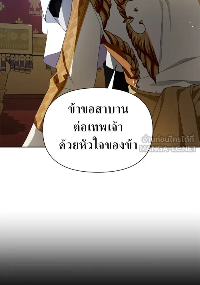 ชิงชีวิตพลิกลิขิตชะตา ตอนที่ 61. จงเชื่อ จะได้รู้ว่าการถูกหักห รูปที่ 81