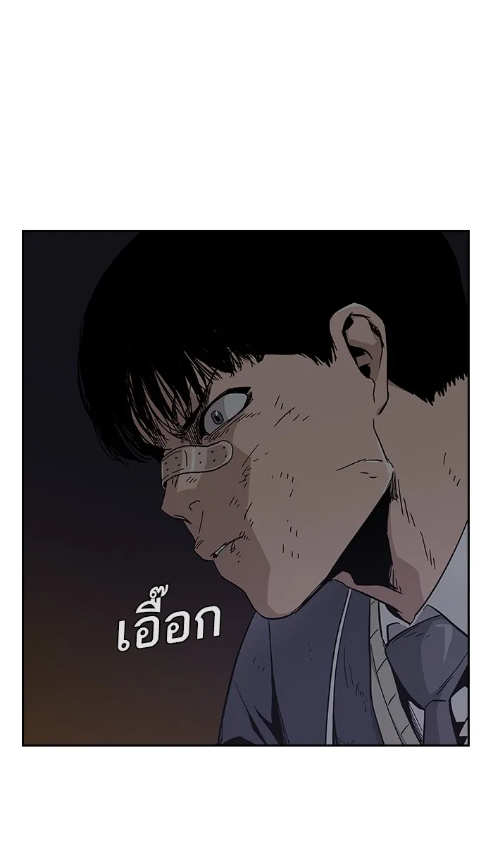 เหยื่ออย่างผมต้องรอด ตอนที่ 4 รูปที่ 20