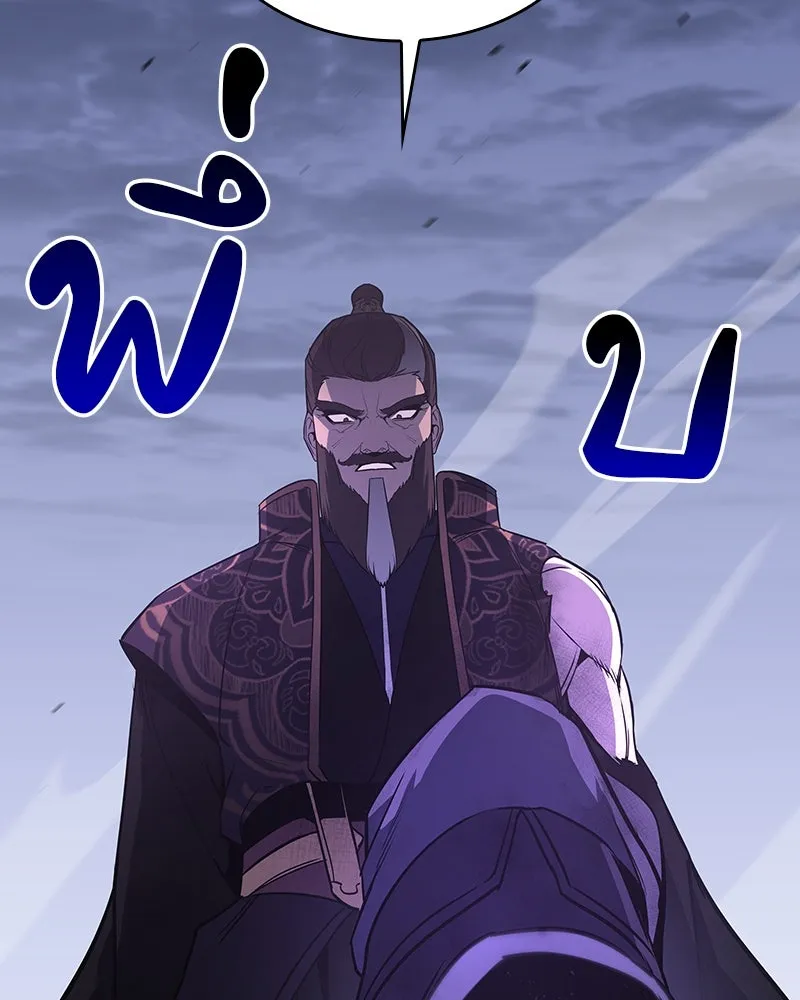 เกิดอีกทีเป็นว่าที่ประมุขลัทธิมาร ตอนที่ 83 รูปที่ 136