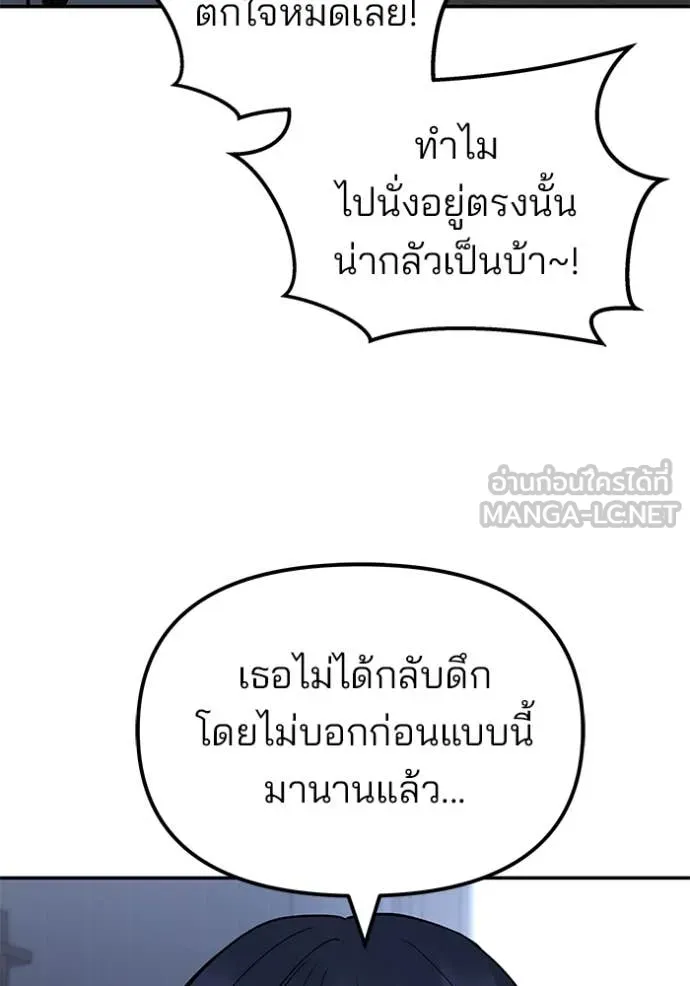 เลวฟาดเลว ตอนที่ 145 รูปที่ 124