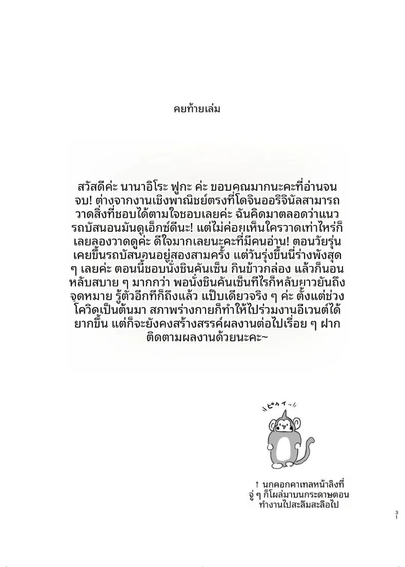 Doujin-Lc- อ่าน โดจิน มังฮวา เกาหลี ญี่ปุ่น จีน แปลไทย สาวผู้ดูเหมือนไร้เดียงสาบนรถยามค่่ำคืน (Nanashiki Fuka) ตอนที่ 1 2 3 4 5 6 7 8 9 10 11 12 13 14 ฟรี ไม่มีโฆษณา อ่าน โดจิน Manhwa เกาหลี ญี่ปุ่น จีน เรามีครบ คัดมาให้เน้นๆ โดจิน 18+ รับประกันความฟินโดย  Doujin Lc