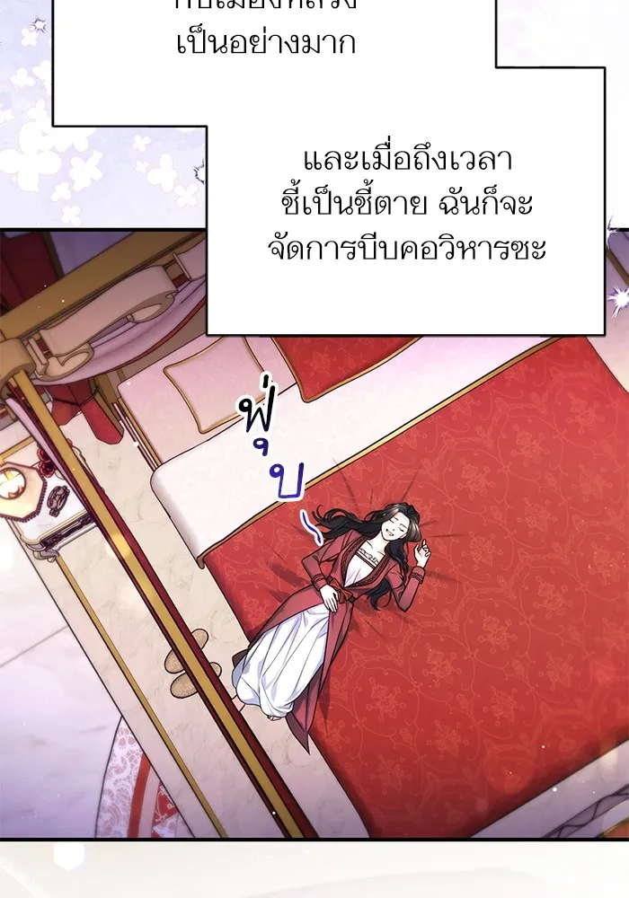 แด่ตัวละครโปรดที่ถูกทิ้ง ตอนที่ 63 รูปที่ 70