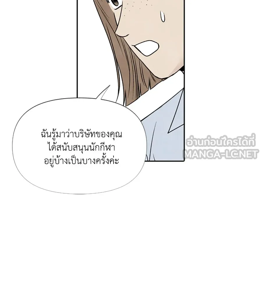เหตุผลของคนไม่อยากอยู่ ตอนที่ 77 รูปที่ 15