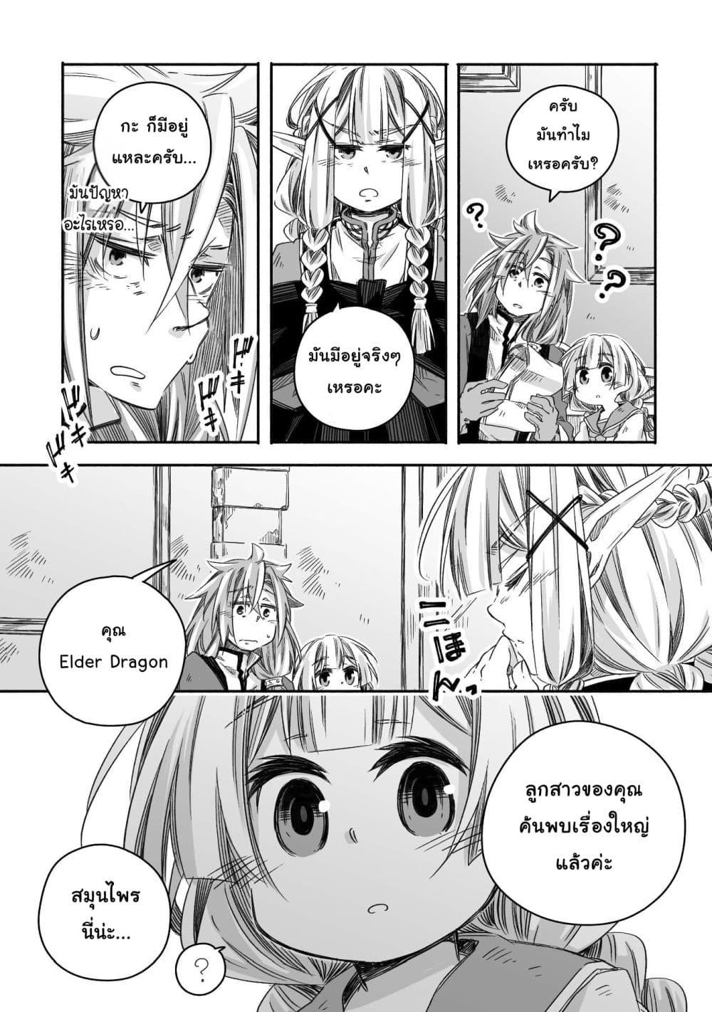 Manga-lc-com อ่านมังงะ อ่านการ์ตูน ออนไลน์ ฟรี Totsuzen Papa Ni Natta Saikyou Dragon No Kosodate Nikki ตอนที่ 1 2 3 4 5 6 7 8 9 10 11 12 13 14 ฟรี ไม่มีโฆษณา Manga-lc - อ่าน มังงะ อ่าน การ์ตูน ออนไลน์ อ่านมังงะ ฟรี