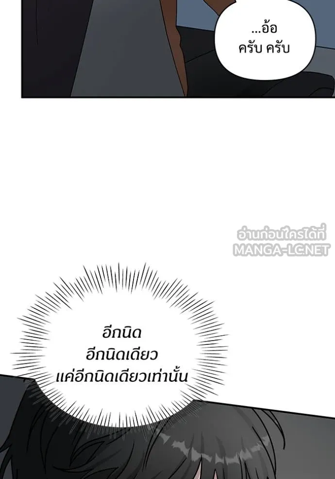 ฉันเนี่ยนะ ตอนที่ 18 รูปที่ 98