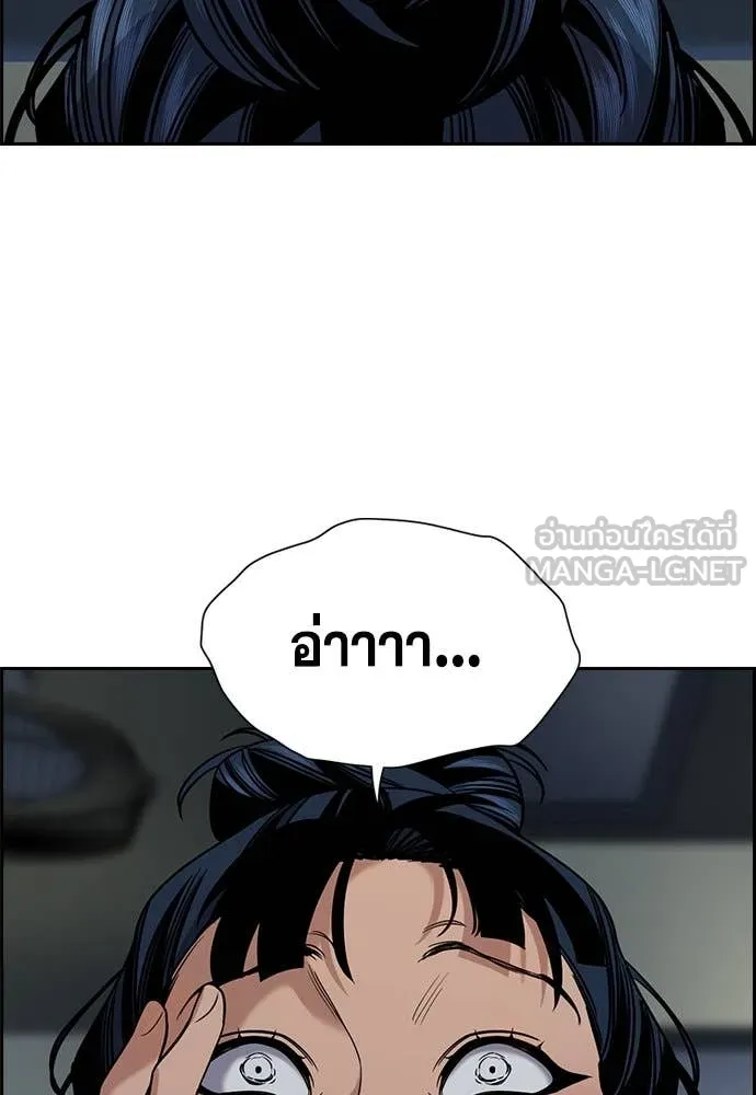 การศึกษาที่แท้จริง ตอนที่ 205 รูปที่ 24