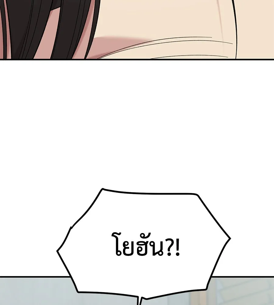 เพื่อนกันมันส์เกิน ตอนที่ 29 รูปที่ 53