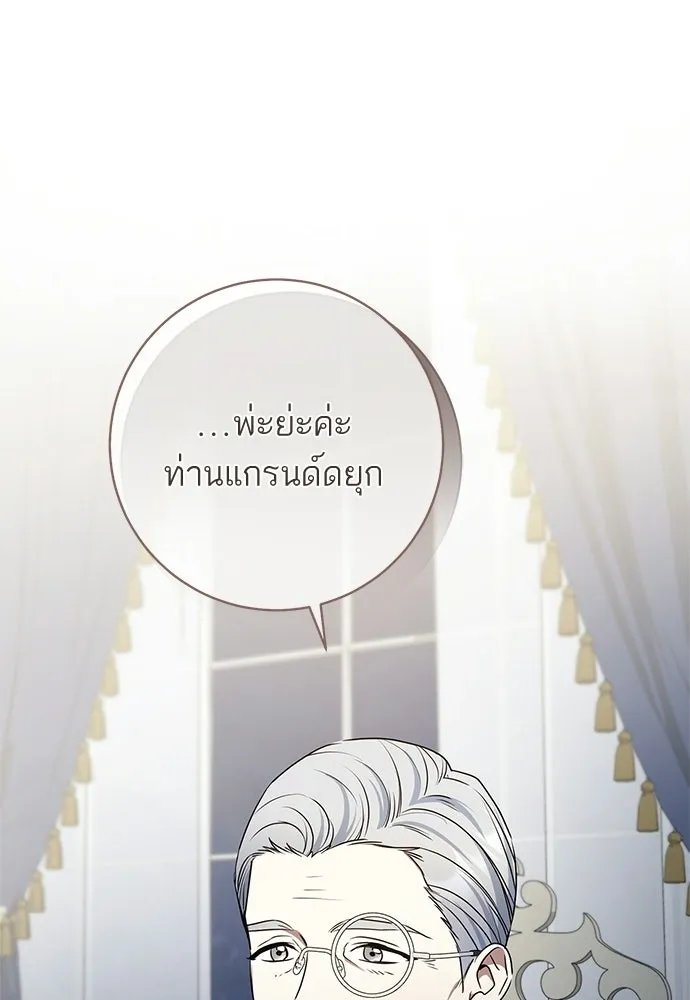 อยากได้ ก็เอาไป ตอนที่ 44 รูปที่ 40