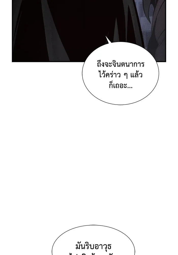 The Lone Necromancer ตอนที่ 31 รูปที่ 88