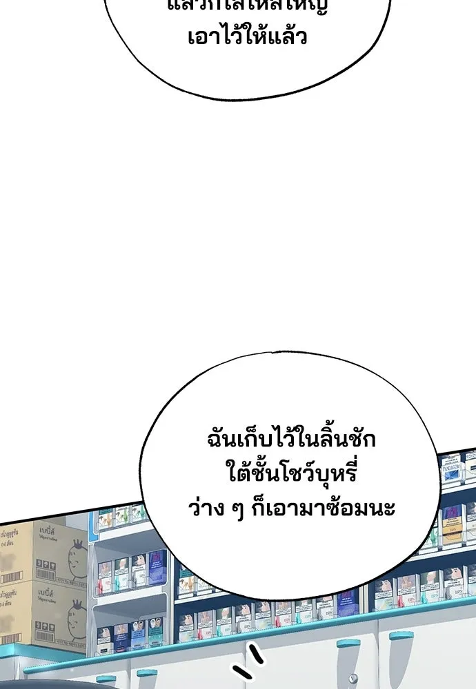 ร้านสะดวกซื้อต่างโลก ตอนที่ 27 รูปที่ 29