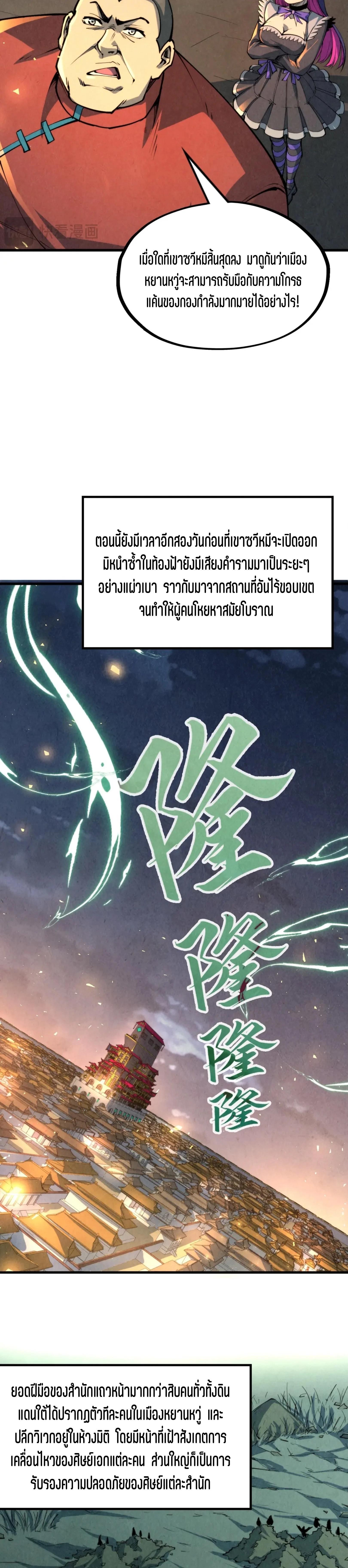 Manga-lc-com อ่านมังงะ อ่านการ์ตูน ออนไลน์ ฟรี The Eternal Supreme ตอนที่ 1 2 3 4 5 6 7 8 9 10 11 12 13 14 ฟรี ไม่มีโฆษณา Manga-lc - อ่าน มังงะ อ่าน การ์ตูน ออนไลน์ อ่านมังงะ ฟรี