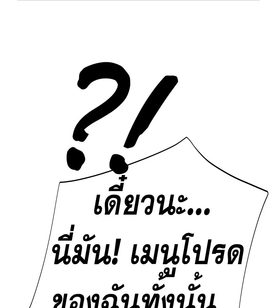 คอลเซ็นเตอร์เปลี่ยนชีวิต ตอนที่ 52 อัปเกรด รูปที่ 62