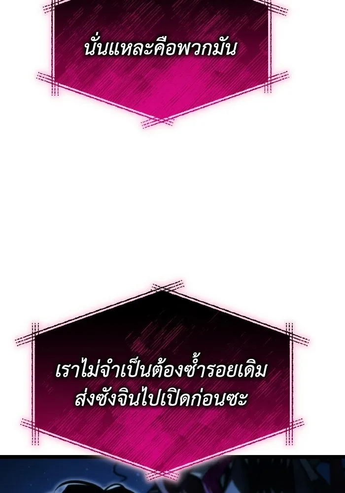 การแข่งขันของผู้เกิดใหม่ ตอนที่ 117 รูปที่ 25
